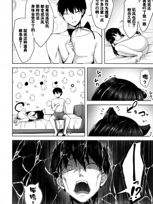 [绅士仓库汉化] [そちゃ屋 (にこびぃ)] 君の一番好きな場所 (艦隊これくしょん -艦これ-)_021