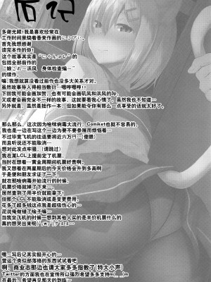 [绅士仓库汉化] [そちゃ屋 (にこびぃ)] 君の一番好きな場所 (艦隊これくしょん -艦これ-)_022