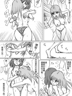 [沒有漢化] [ねこまじん] 艶怨_20