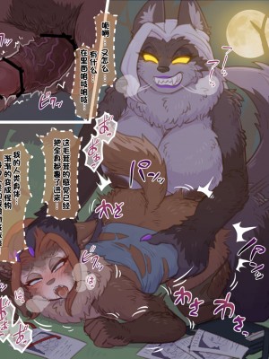 [单推福瑞x五失其二个人汉化] [もくし] ♀️→TF #1_10