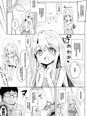[CE家族社] (SHT2016秋) [要 (椎名悠輝)] もちかえりイリヤスフィール (Fate／kaleid liner プリズマ☆イリヤ)_CE_1297_008