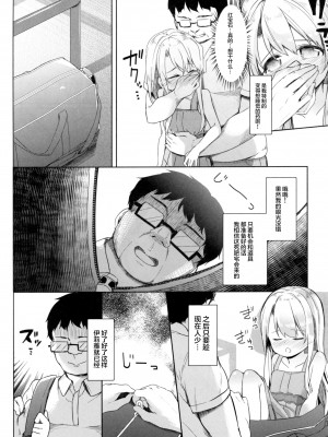 [CE家族社] (SHT2016秋) [要 (椎名悠輝)] もちかえりイリヤスフィール (Fate／kaleid liner プリズマ☆イリヤ)_CE_1297_011