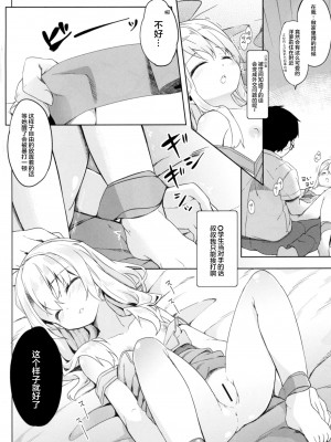 [CE家族社] (SHT2016秋) [要 (椎名悠輝)] もちかえりイリヤスフィール (Fate／kaleid liner プリズマ☆イリヤ)_CE_1297_017