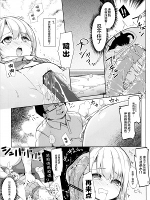 [CE家族社] (SHT2016秋) [要 (椎名悠輝)] もちかえりイリヤスフィール (Fate／kaleid liner プリズマ☆イリヤ)_CE_1297_022