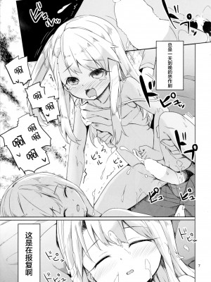 [CE家族社] (SHT2016秋) [要 (椎名悠輝)] もちかえりイリヤスフィール (Fate／kaleid liner プリズマ☆イリヤ)_CE_1297_044