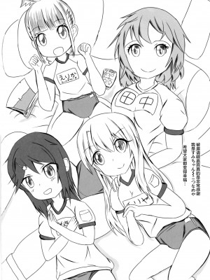 [CE家族社] (SHT2016秋) [要 (椎名悠輝)] もちかえりイリヤスフィール (Fate／kaleid liner プリズマ☆イリヤ)_CE_1297_045