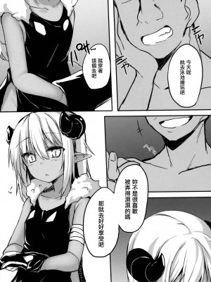 [無邪気漢化組] (C93) [マヨライス推奨委員会 (どどめ色マヨネーズ)] ツノコ(仮)にイロイロする本_02_MJK_20_T2170_002