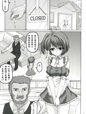 [EGO自漢化] [ねじまきこうげん (きりさわときと)] Order (D.C.III～ダ・カーポIII～) [DL版]_05