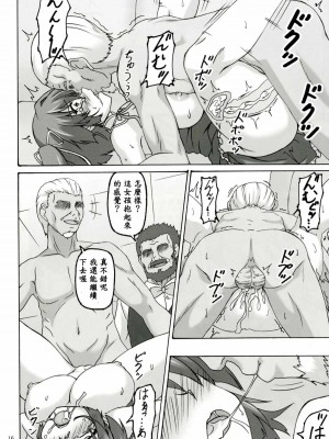 [EGO自漢化] [ねじまきこうげん (きりさわときと)] Order (D.C.III～ダ・カーポIII～) [DL版]_16