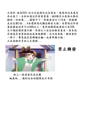 [EGO自漢化] [ねじまきこうげん (きりさわときと)] Order (D.C.III～ダ・カーポIII～) [DL版]_29