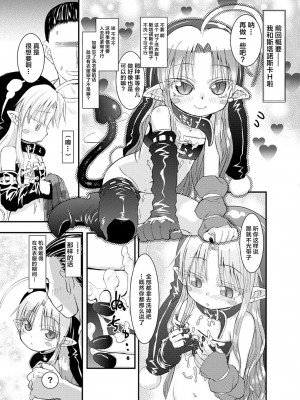 [萝莉援助汉化组] [ぐらすうぉーるがーでん (え★)] すきすきスタノスカ おふろへん [DL版]_03