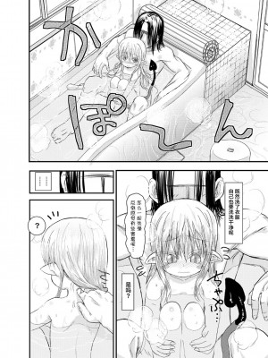 [萝莉援助汉化组] [ぐらすうぉーるがーでん (え★)] すきすきスタノスカ おふろへん [DL版]_04
