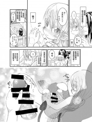[萝莉援助汉化组] [ぐらすうぉーるがーでん (え★)] すきすきスタノスカ おふろへん [DL版]_06