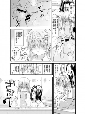 [萝莉援助汉化组] [ぐらすうぉーるがーでん (え★)] すきすきスタノスカ おふろへん [DL版]_07