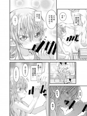 [萝莉援助汉化组] [ぐらすうぉーるがーでん (え★)] すきすきスタノスカ おふろへん [DL版]_08