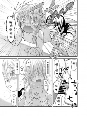 [萝莉援助汉化组] [ぐらすうぉーるがーでん (え★)] すきすきスタノスカ おふろへん [DL版]_13