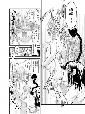 [萝莉援助汉化组] [ぐらすうぉーるがーでん (え★)] すきすきスタノスカ おふろへん [DL版]_14