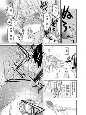 [萝莉援助汉化组] [ぐらすうぉーるがーでん (え★)] すきすきスタノスカ おふろへん [DL版]_15