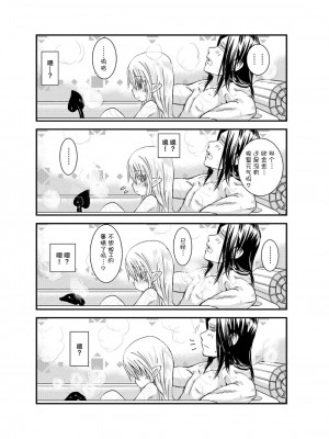 [萝莉援助汉化组] [ぐらすうぉーるがーでん (え★)] すきすきスタノスカ おふろへん [DL版]_18