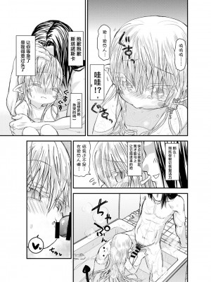 [萝莉援助汉化组] [ぐらすうぉーるがーでん (え★)] すきすきスタノスカ おふろへん [DL版]_19