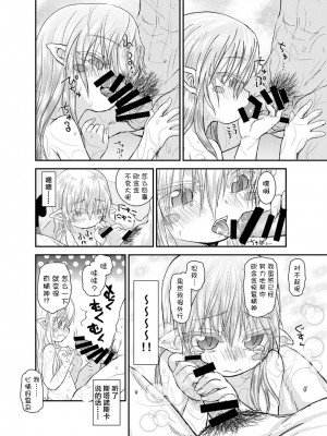 [萝莉援助汉化组] [ぐらすうぉーるがーでん (え★)] すきすきスタノスカ おふろへん [DL版]_20