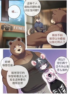 [单推福瑞x五失其二个人汉化] [Strong Bana] Manual For The Toy | 性玩具手册_07