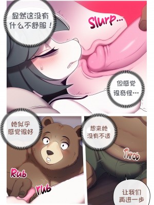 [单推福瑞x五失其二个人汉化] [Strong Bana] Manual For The Toy | 性玩具手册_13