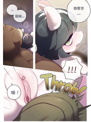 [单推福瑞x五失其二个人汉化] [Strong Bana] Manual For The Toy | 性玩具手册_17