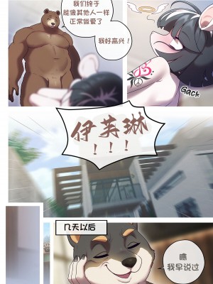 [单推福瑞x五失其二个人汉化] [Strong Bana] Manual For The Toy | 性玩具手册_24