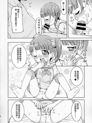 [梓君個人漢化] (C87) [鳥の屋 (ましこどり)] のんちゃんはおねだり上手。 (プリパラ)_10
