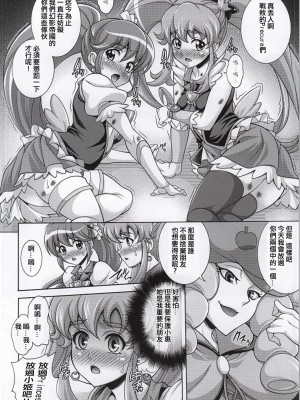 [ancient个人机翻汉化] (COMIC1☆8) [K²友の怪 (みずき)] ガールズアニバーサリー SIDE P (ハピネスチャージプリキュア!)_02