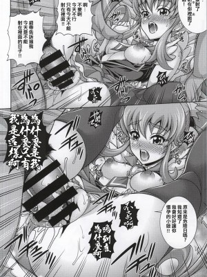 [ancient个人机翻汉化] (COMIC1☆8) [K²友の怪 (みずき)] ガールズアニバーサリー SIDE P (ハピネスチャージプリキュア!)_14