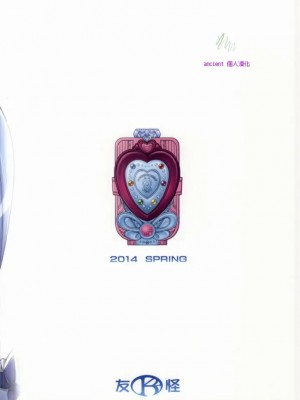 [ancient个人机翻汉化] (COMIC1☆8) [K²友の怪 (みずき)] ガールズアニバーサリー SIDE P (ハピネスチャージプリキュア!)_21