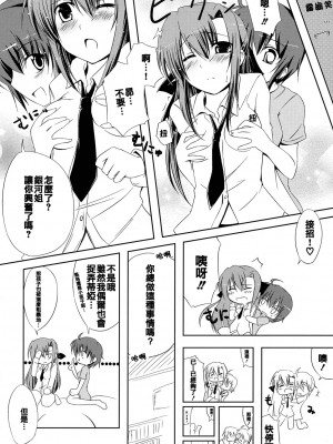 [倒在麦田吧汉化] (C72) [残留詩然 (永深ゆう)] SisterS (魔法少女リリカルなのは)_06