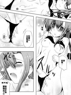 [倒在麦田吧汉化] (C72) [残留詩然 (永深ゆう)] SisterS (魔法少女リリカルなのは)_08