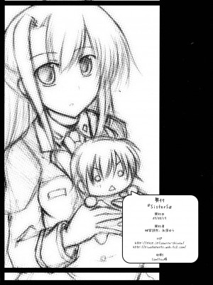 [倒在麦田吧汉化] (C72) [残留詩然 (永深ゆう)] SisterS (魔法少女リリカルなのは)_17