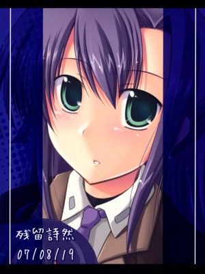 [倒在麦田吧汉化] (C72) [残留詩然 (永深ゆう)] SisterS (魔法少女リリカルなのは)_18