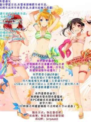 [倒在麦田吧汉化] (C72) [残留詩然 (永深ゆう)] SisterS (魔法少女リリカルなのは)_19