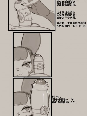 [单推福瑞x五失其二个人汉化] [HoneyCalamari] Love Pact | 爱情合约_09