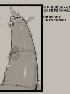 [单推福瑞x五失其二个人汉化] [HoneyCalamari] Love Pact | 爱情合约_10