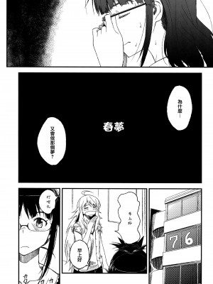 [倒在麦田吧汉化] (C81) [AERODOG (inu)] Lascivious dreams (アイドルマスター)_04