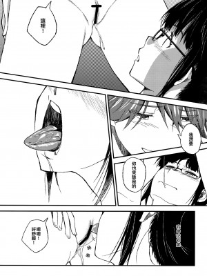 [倒在麦田吧汉化] (C81) [AERODOG (inu)] Lascivious dreams (アイドルマスター)_08