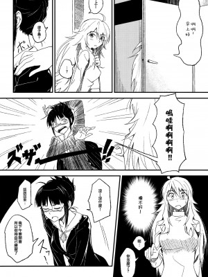 [倒在麦田吧汉化] (C81) [AERODOG (inu)] Lascivious dreams (アイドルマスター)_11