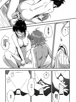 [倒在麦田吧汉化] (C81) [AERODOG (inu)] Lascivious dreams (アイドルマスター)_15