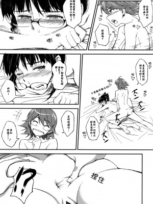 [倒在麦田吧汉化] (C81) [AERODOG (inu)] Lascivious dreams (アイドルマスター)_20