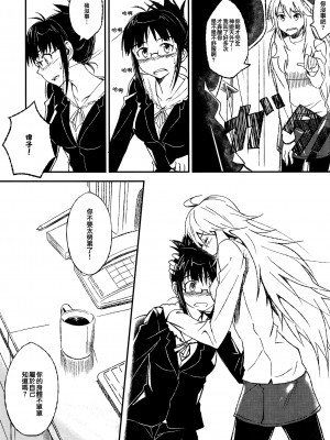 [倒在麦田吧汉化] (C81) [AERODOG (inu)] Lascivious dreams (アイドルマスター)_24