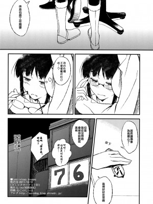 [倒在麦田吧汉化] (C81) [AERODOG (inu)] Lascivious dreams (アイドルマスター)_25