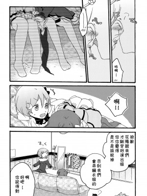 [倒在麦田吧汉化] (C86) [にらたま (せきはら、広人)] たんぽぽリバーシ (ラブライブ!)_07