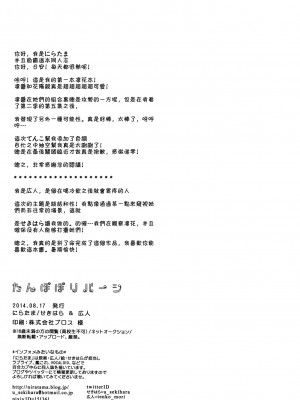 [倒在麦田吧汉化] (C86) [にらたま (せきはら、広人)] たんぽぽリバーシ (ラブライブ!)_37