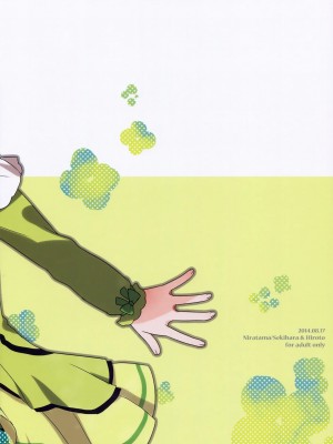 [倒在麦田吧汉化] (C86) [にらたま (せきはら、広人)] たんぽぽリバーシ (ラブライブ!)_38